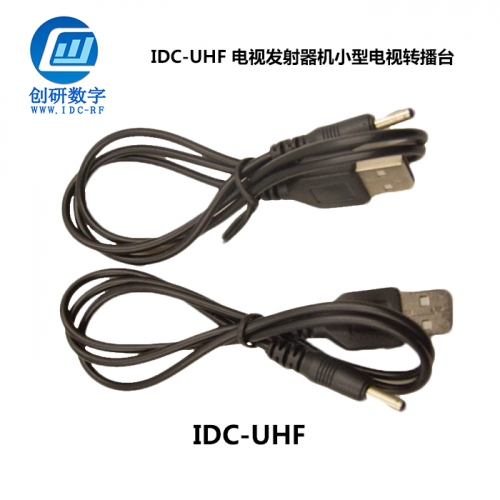 電視發(fā)射器機(jī)小型電視轉(zhuǎn)播臺 IDC-UHF