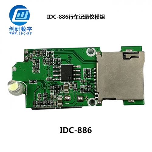 行車記錄議模組廠 IDC-886