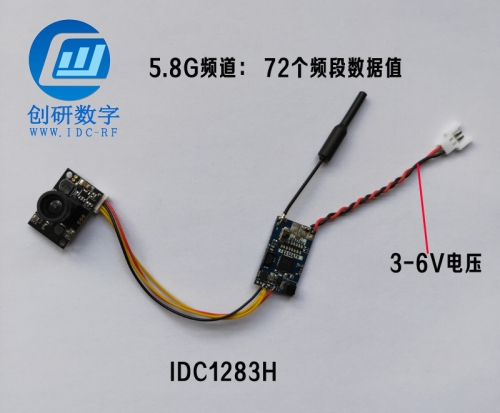 5.8G超高清無線圖傳發(fā)射機IDC1283H