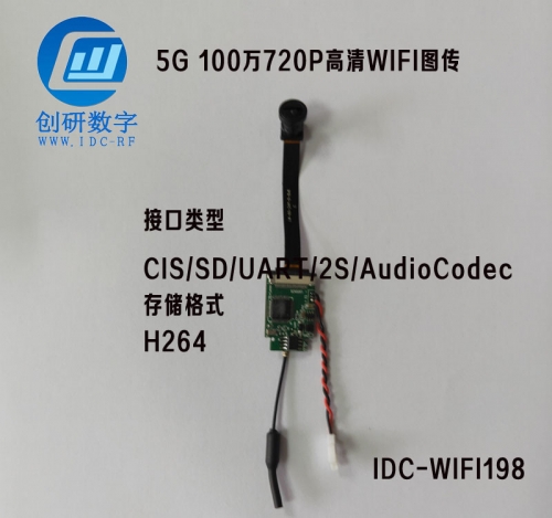 5G 100萬(wàn)720P高清WIFI圖傳FPV攝像機(jī) IDC-WIFI198